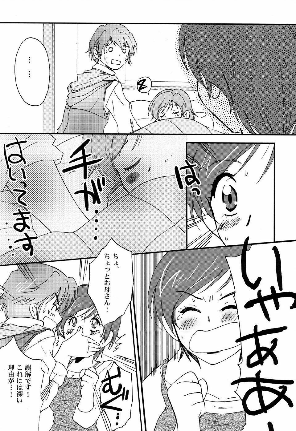 (C72) [BUMSIGN (Itaya Satoruno)] Oyako De Cure Cure (Yes! Precure5) page 5 full