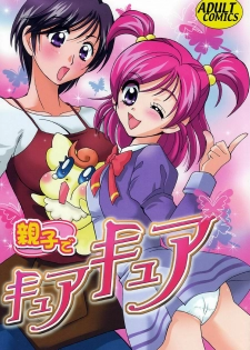 (C72) [BUMSIGN (Itaya Satoruno)] Oyako De Cure Cure (Yes! Precure5)