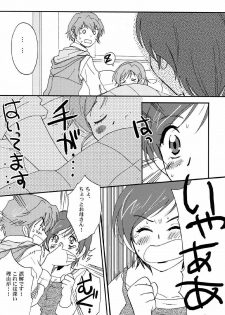 (C72) [BUMSIGN (Itaya Satoruno)] Oyako De Cure Cure (Yes! Precure5) - page 5