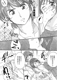 (C72) [BUMSIGN (Itaya Satoruno)] Oyako De Cure Cure (Yes! Precure5) - page 6