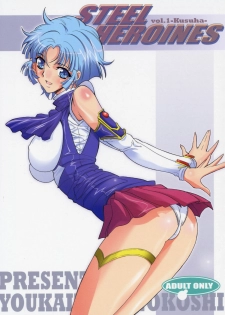 (SC31) [Youkai Tamanokoshi (CHIRO)] STEEL HEROINES Vol. 1 -Kusuha- (Super Robot Wars)