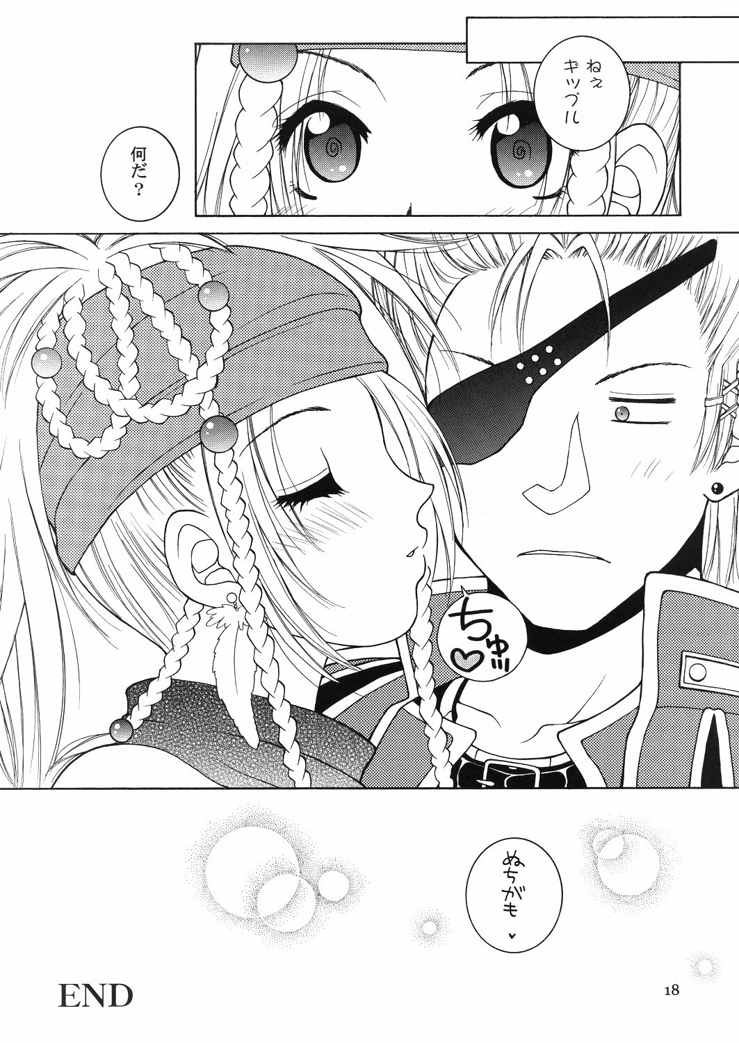 [HANAMARU MUGEN GYM] Mojuri Shoukan Machine (FFX)(C75) page 17 full