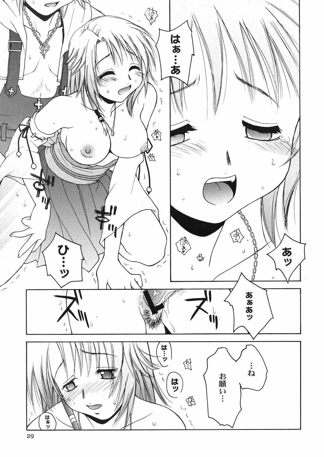 [HANAMARU MUGEN GYM] Mojuri Shoukan Machine (FFX)(C75) page 28 full