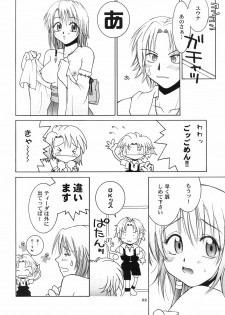 [HANAMARU MUGEN GYM] Mojuri Shoukan Machine (FFX)(C75) - page 21