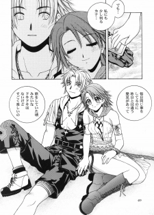 [HANAMARU MUGEN GYM] Mojuri Shoukan Machine (FFX)(C75) - page 39
