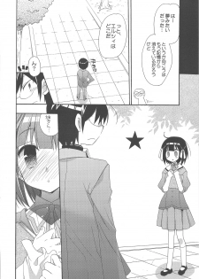 (C75) [ciaociao (Araki Kanao)] Kami mo Shira Nai Sekai (Kami nomi zo Shiru Sekai) - page 13