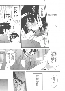 (C75) [ciaociao (Araki Kanao)] Kami mo Shira Nai Sekai (Kami nomi zo Shiru Sekai) - page 14