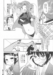 (C75) [ciaociao (Araki Kanao)] Kami mo Shira Nai Sekai (Kami nomi zo Shiru Sekai) - page 19