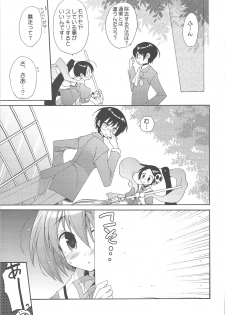 (C75) [ciaociao (Araki Kanao)] Kami mo Shira Nai Sekai (Kami nomi zo Shiru Sekai) - page 6
