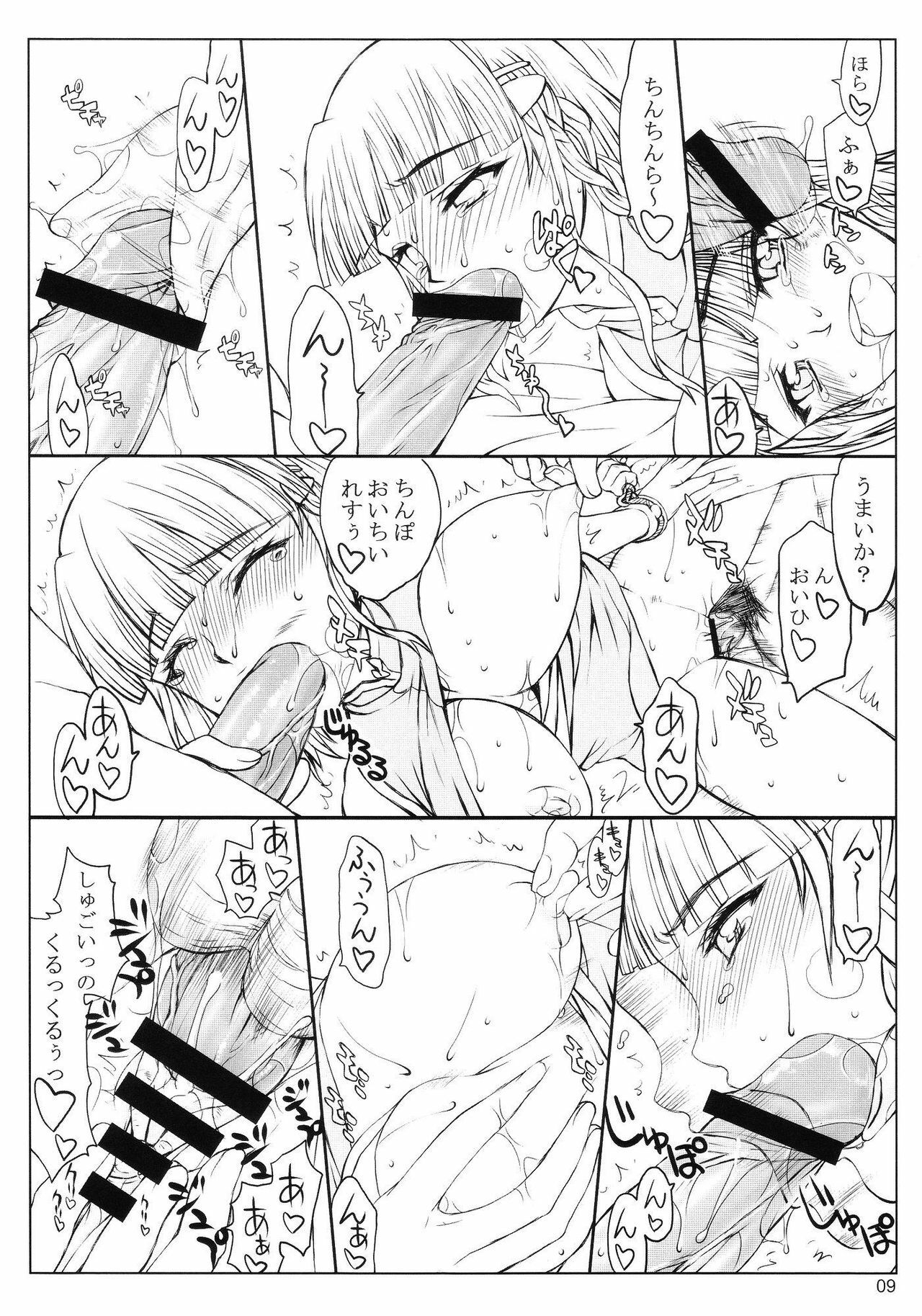 (C75) [Kyomu no Uta (Satou Toshio)] ai nado to iu mono de wa nakute 04.3 (Super Robot Wars) page 9 full