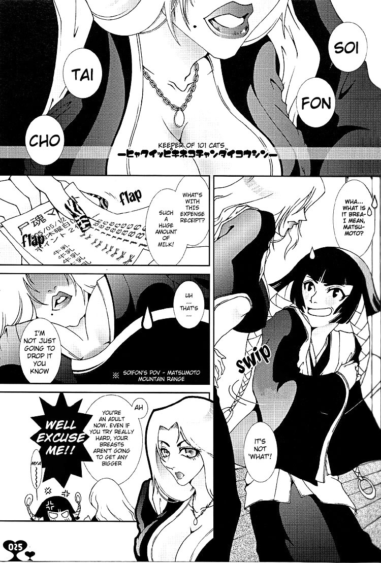 (C69) [Sadistic Mary (Hattori Mitsuka)] Heavy Syrup Dellinger (Bleach) [English] page 24 full