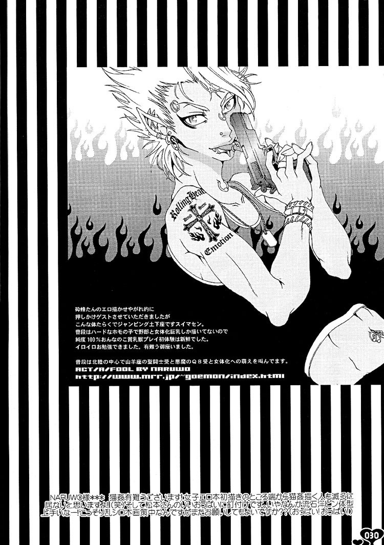(C69) [Sadistic Mary (Hattori Mitsuka)] Heavy Syrup Dellinger (Bleach) [English] page 29 full