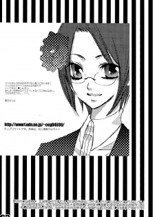 (C69) [Sadistic Mary (Hattori Mitsuka)] Heavy Syrup Dellinger (Bleach) [English] - page 8