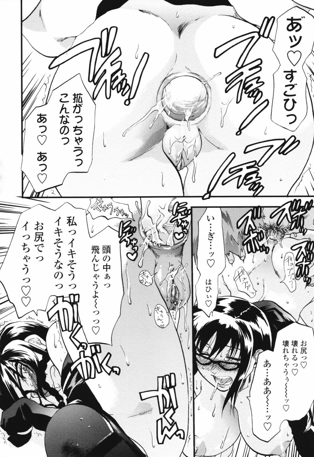 [Yuzuki N Dash] Akarui Eros Keikaku page 104 full