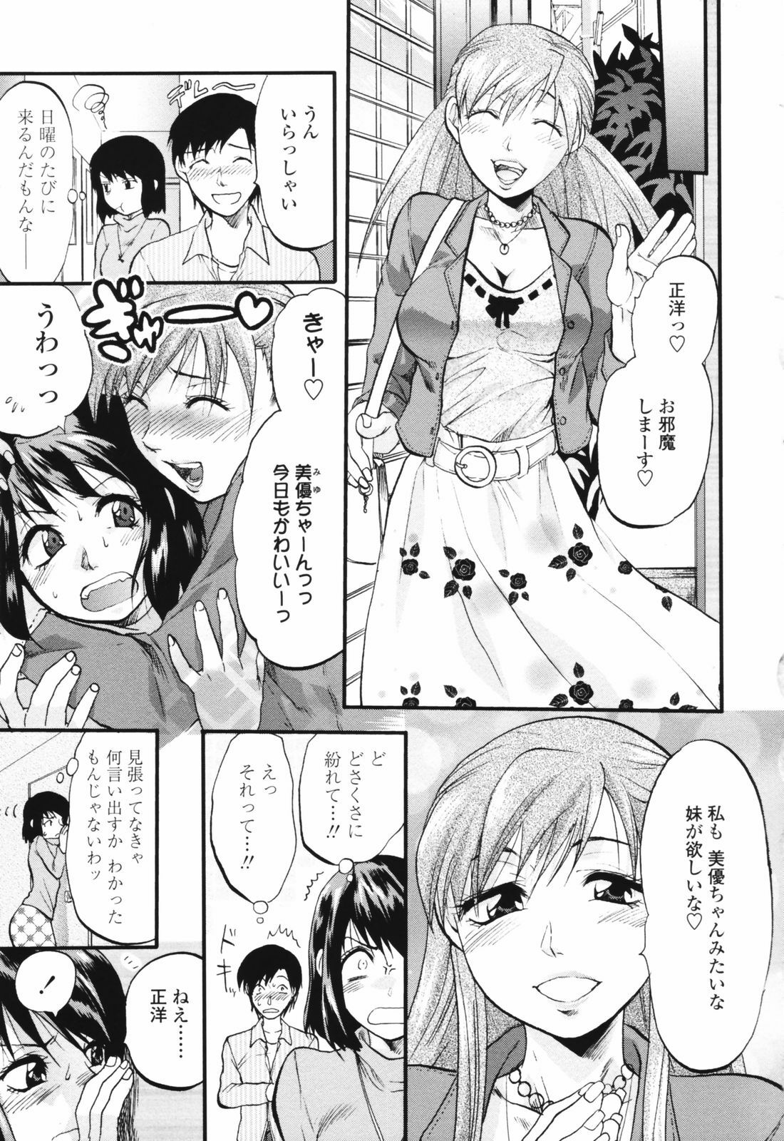 [Yuzuki N Dash] Akarui Eros Keikaku page 109 full
