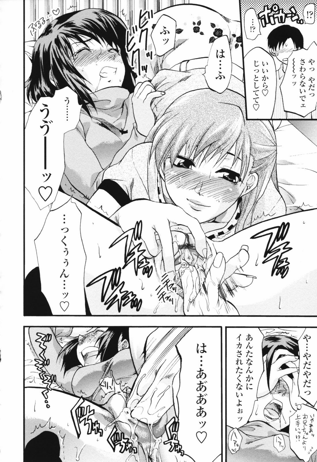 [Yuzuki N Dash] Akarui Eros Keikaku page 116 full