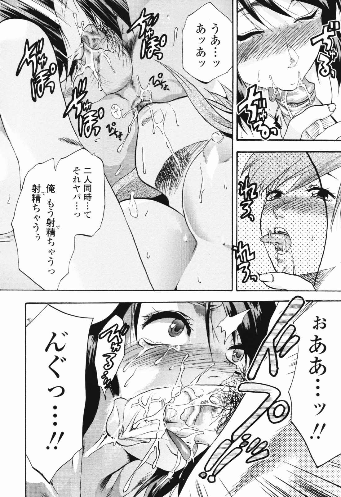 [Yuzuki N Dash] Akarui Eros Keikaku page 120 full