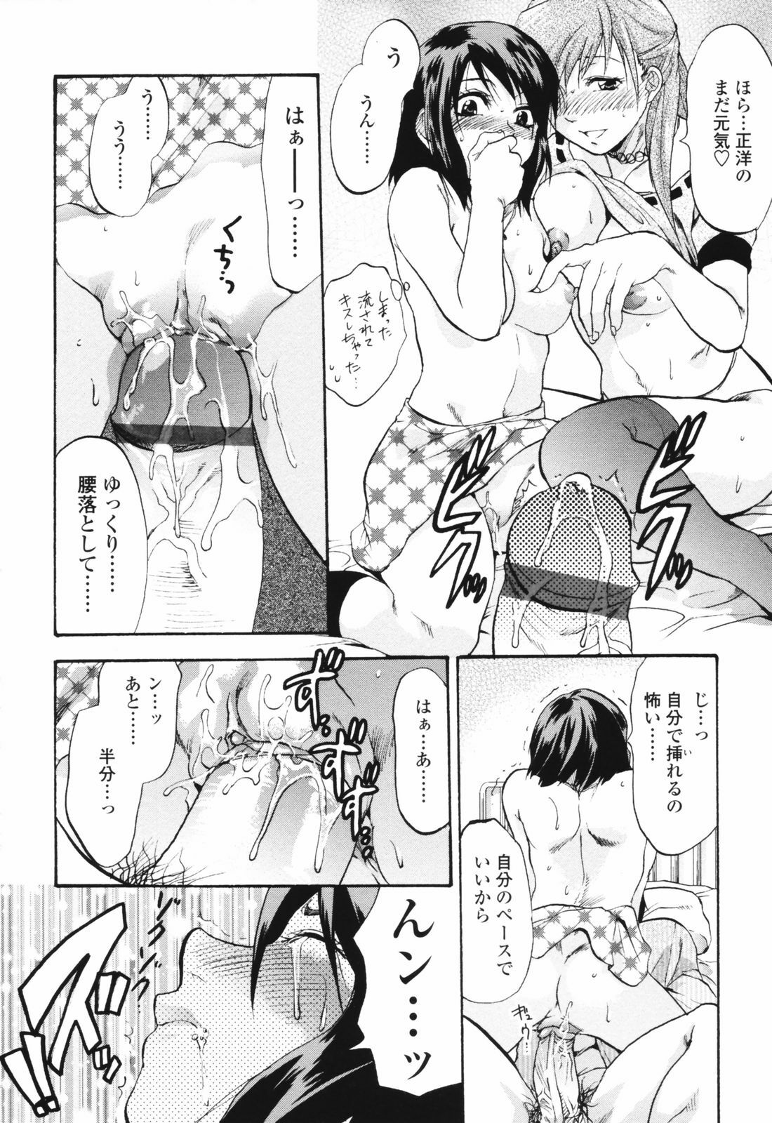 [Yuzuki N Dash] Akarui Eros Keikaku page 122 full