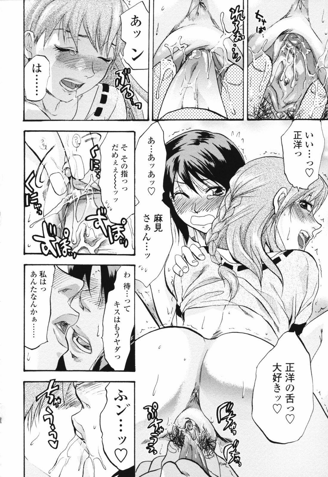 [Yuzuki N Dash] Akarui Eros Keikaku page 124 full