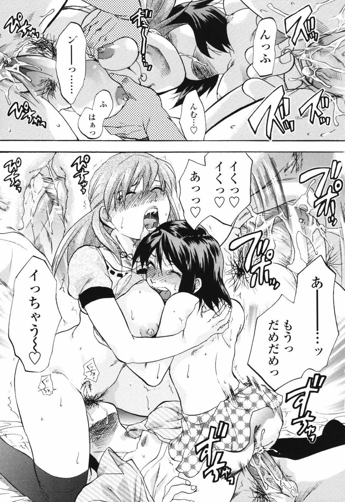 [Yuzuki N Dash] Akarui Eros Keikaku page 125 full