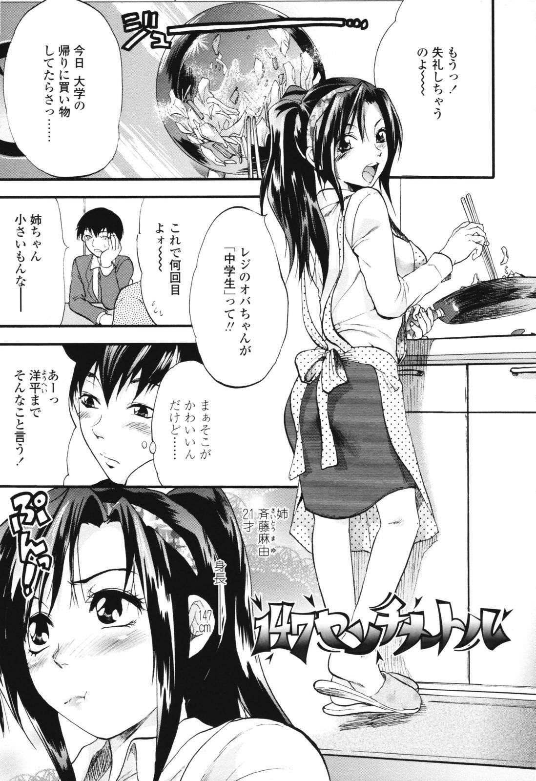 [Yuzuki N Dash] Akarui Eros Keikaku page 127 full
