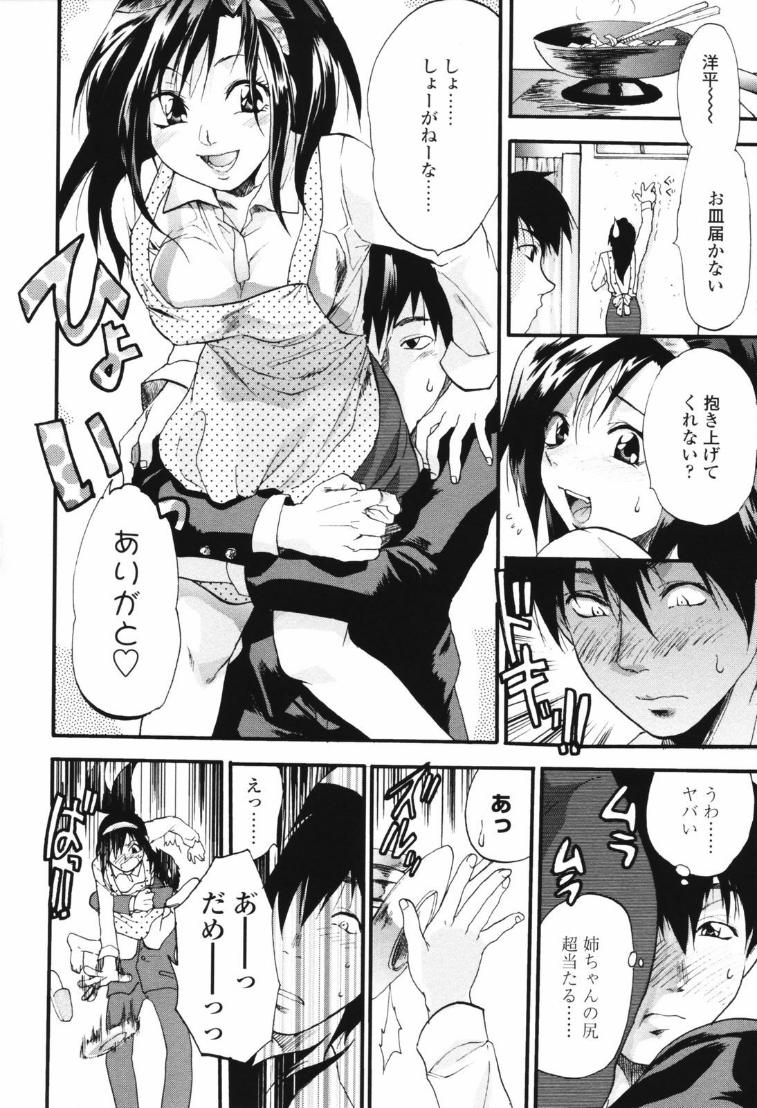 [Yuzuki N Dash] Akarui Eros Keikaku page 128 full
