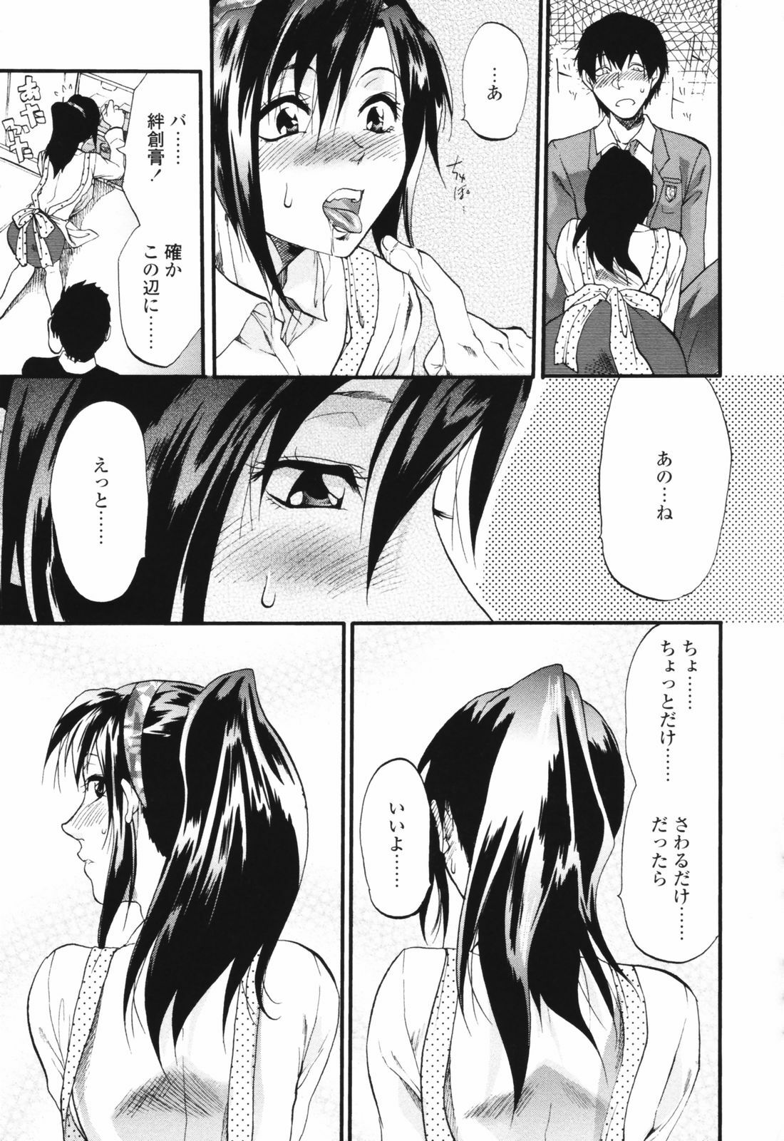 [Yuzuki N Dash] Akarui Eros Keikaku page 131 full