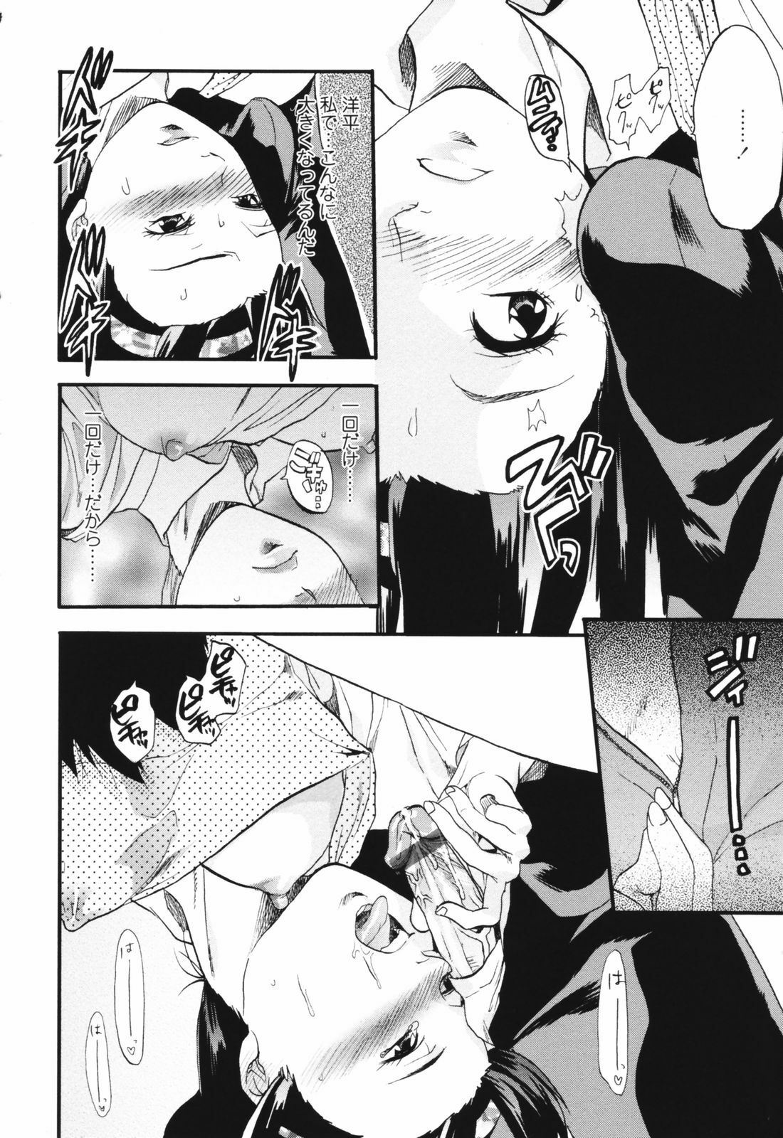 [Yuzuki N Dash] Akarui Eros Keikaku page 136 full