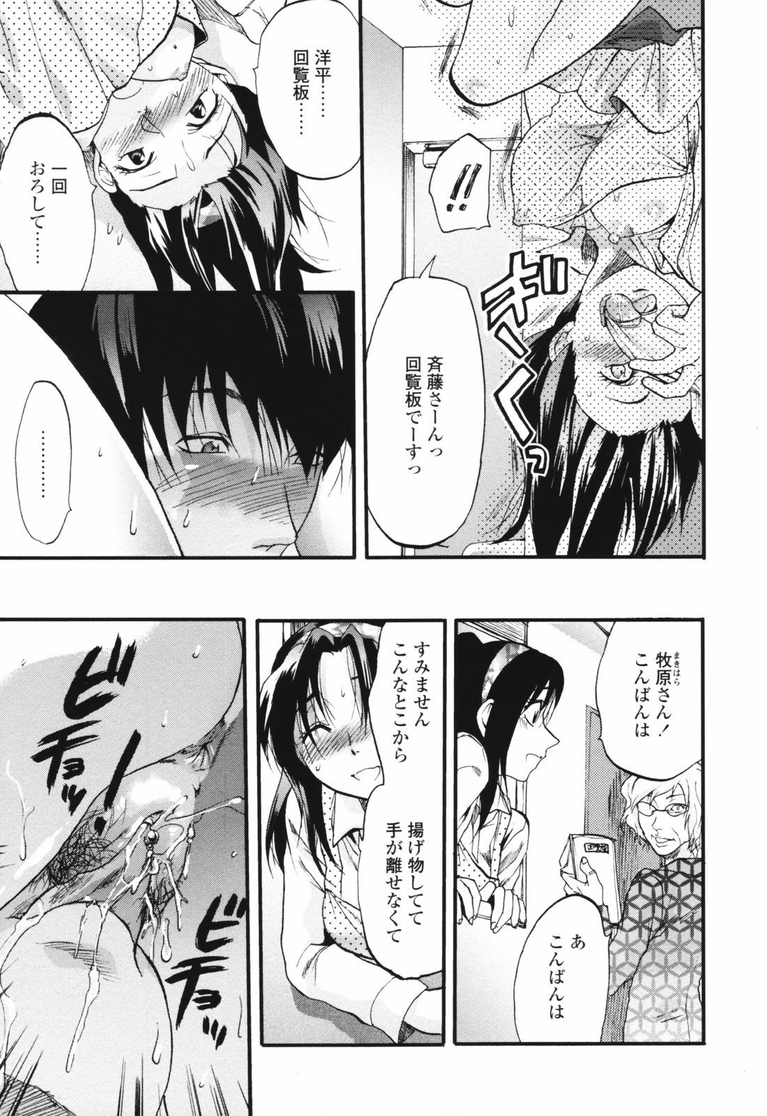 [Yuzuki N Dash] Akarui Eros Keikaku page 137 full