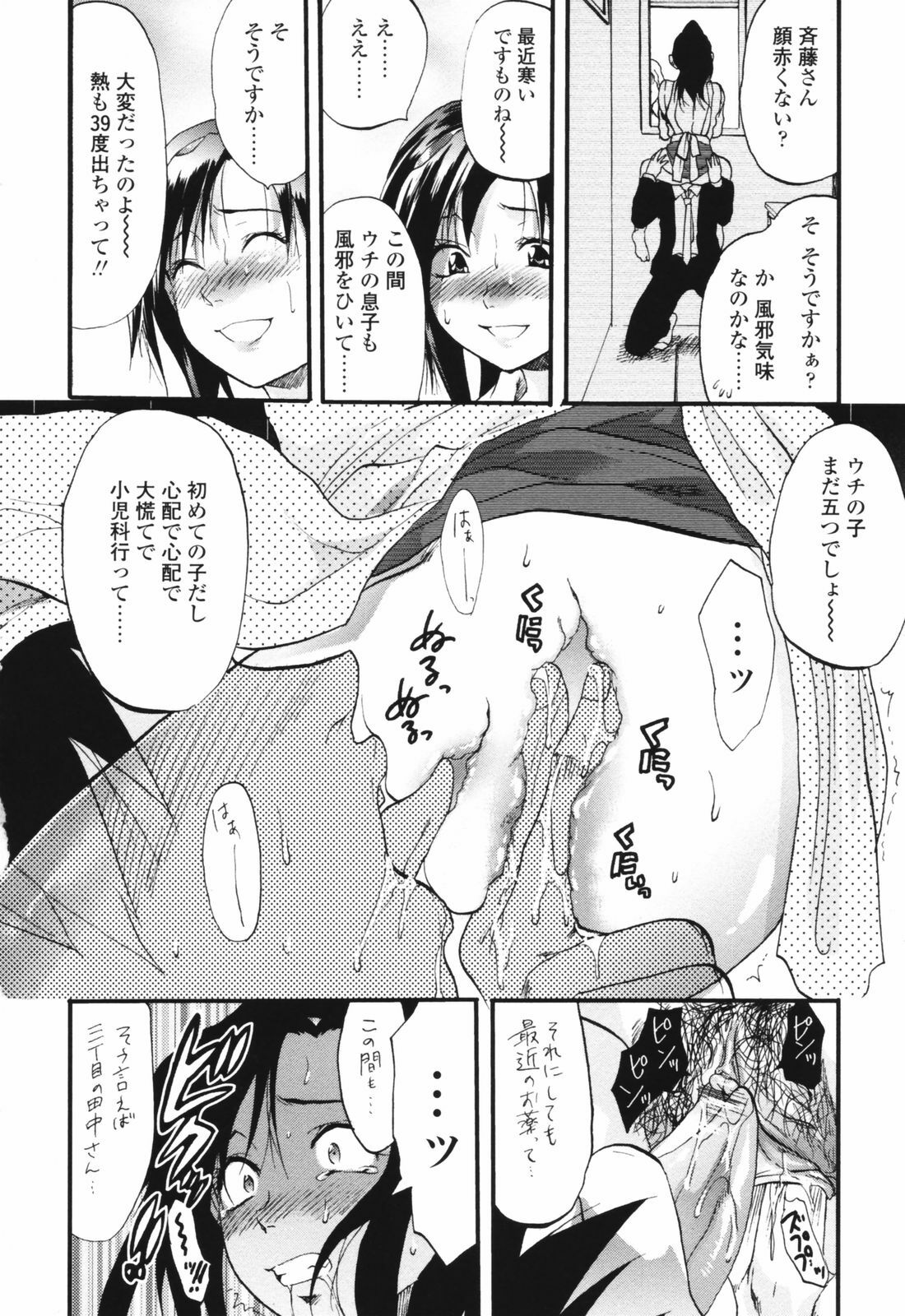 [Yuzuki N Dash] Akarui Eros Keikaku page 138 full
