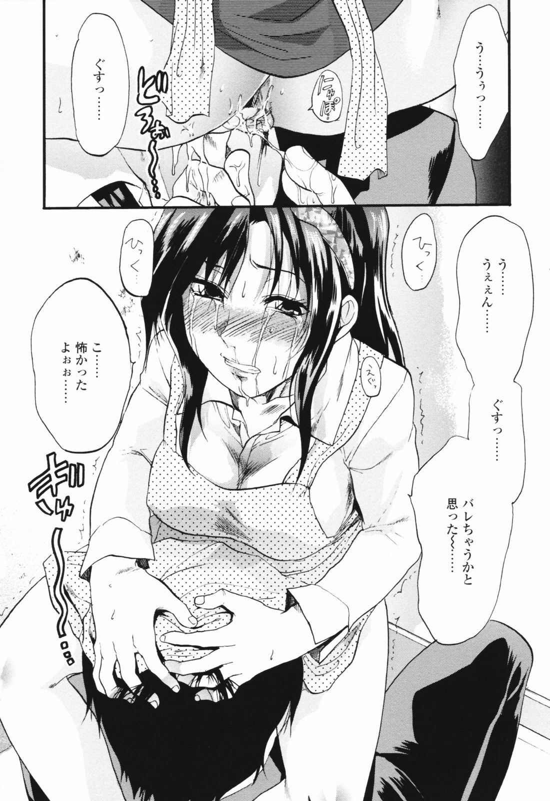 [Yuzuki N Dash] Akarui Eros Keikaku page 140 full
