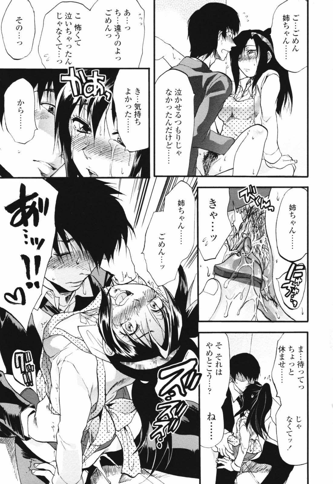 [Yuzuki N Dash] Akarui Eros Keikaku page 141 full