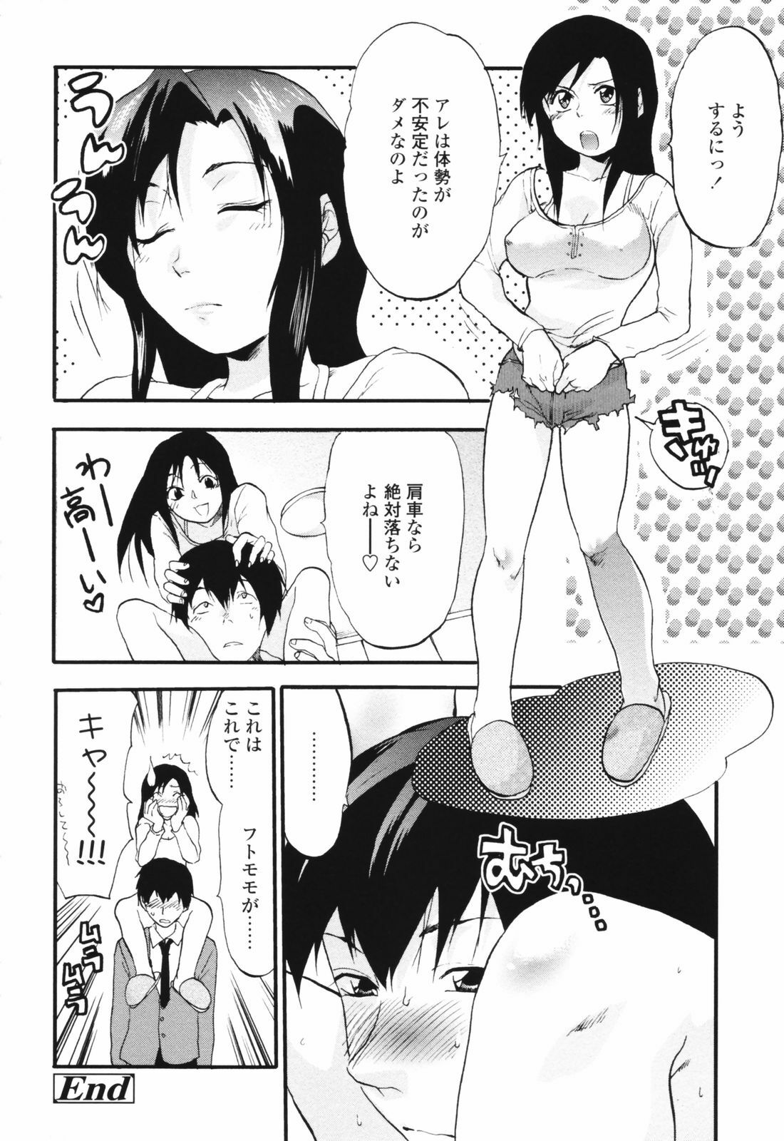 [Yuzuki N Dash] Akarui Eros Keikaku page 146 full