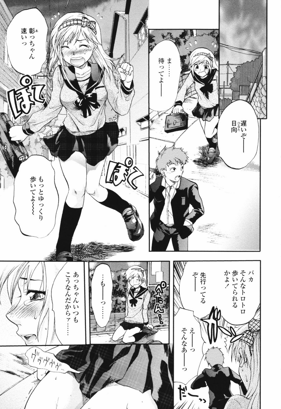 [Yuzuki N Dash] Akarui Eros Keikaku page 147 full