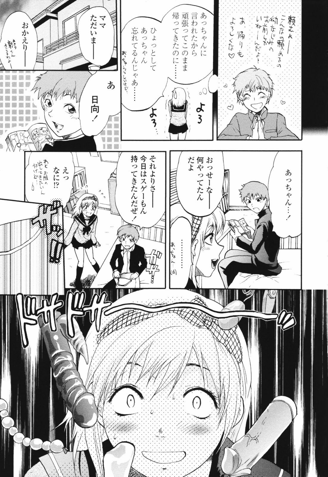 [Yuzuki N Dash] Akarui Eros Keikaku page 149 full