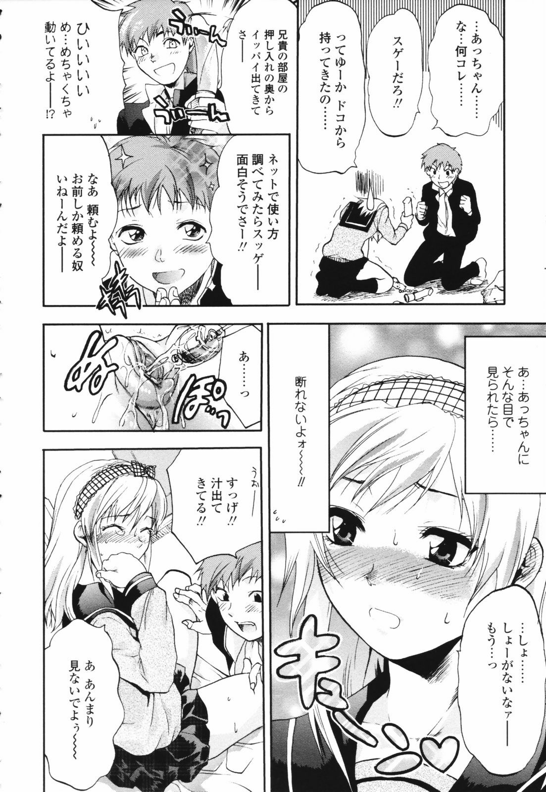 [Yuzuki N Dash] Akarui Eros Keikaku page 150 full