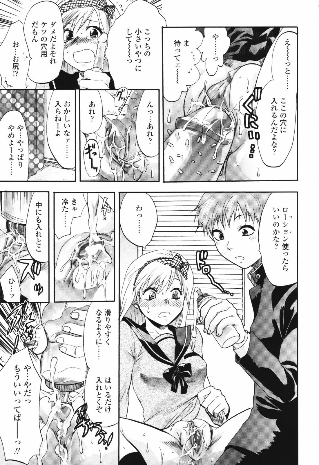 [Yuzuki N Dash] Akarui Eros Keikaku page 151 full