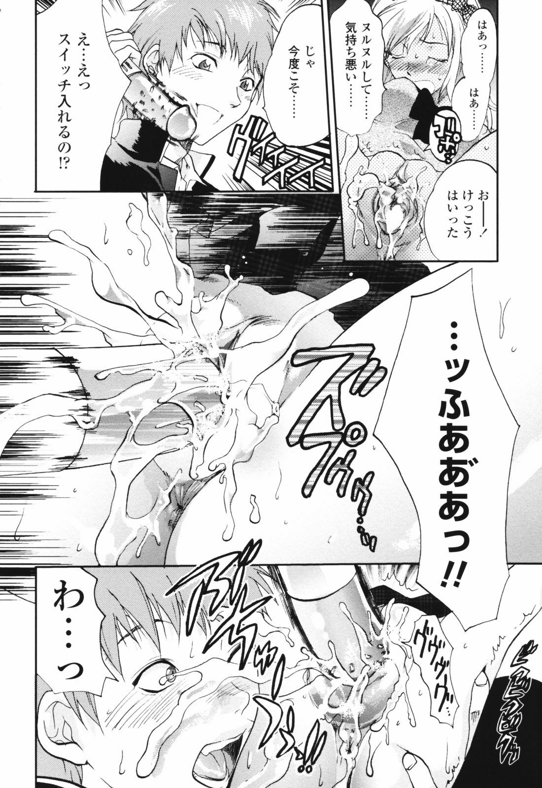 [Yuzuki N Dash] Akarui Eros Keikaku page 152 full
