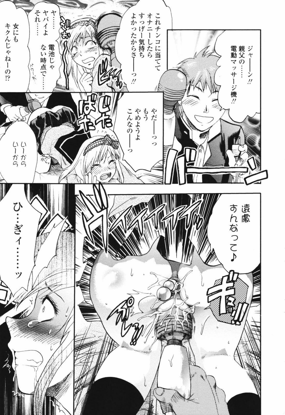[Yuzuki N Dash] Akarui Eros Keikaku page 155 full