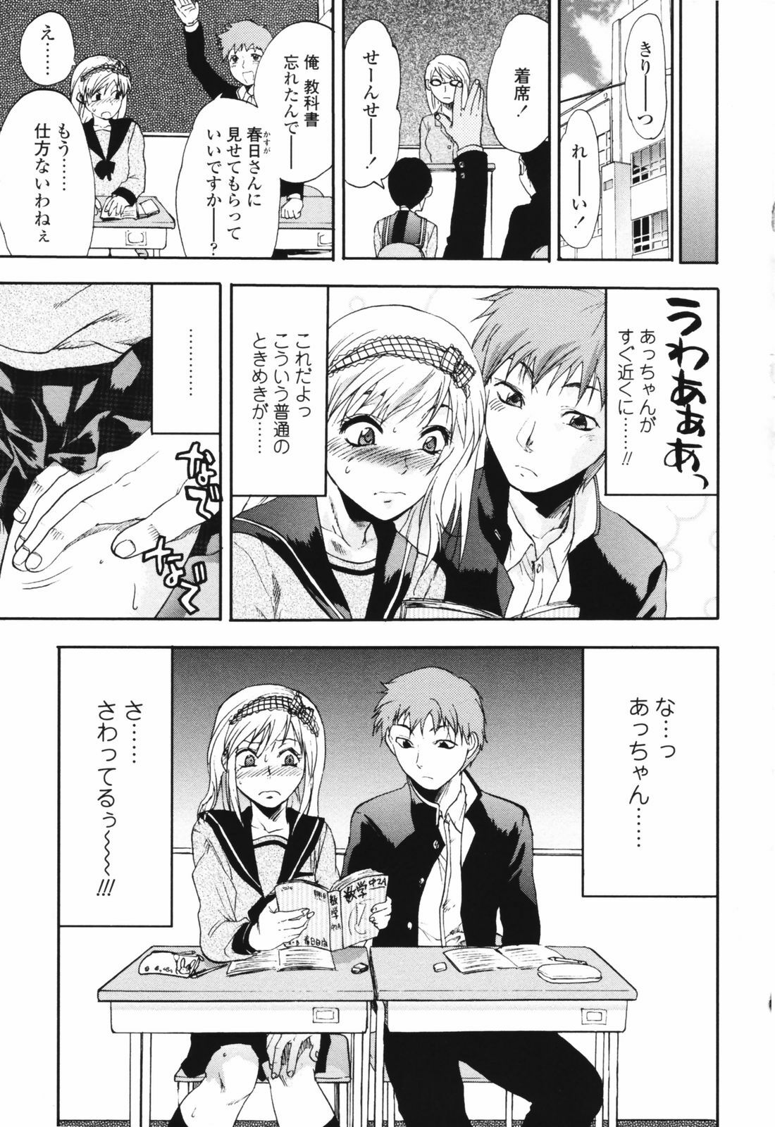 [Yuzuki N Dash] Akarui Eros Keikaku page 157 full