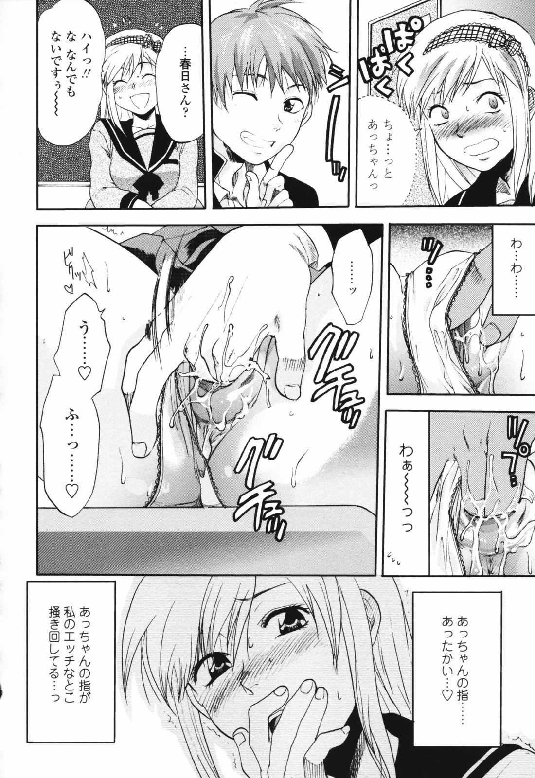 [Yuzuki N Dash] Akarui Eros Keikaku page 158 full