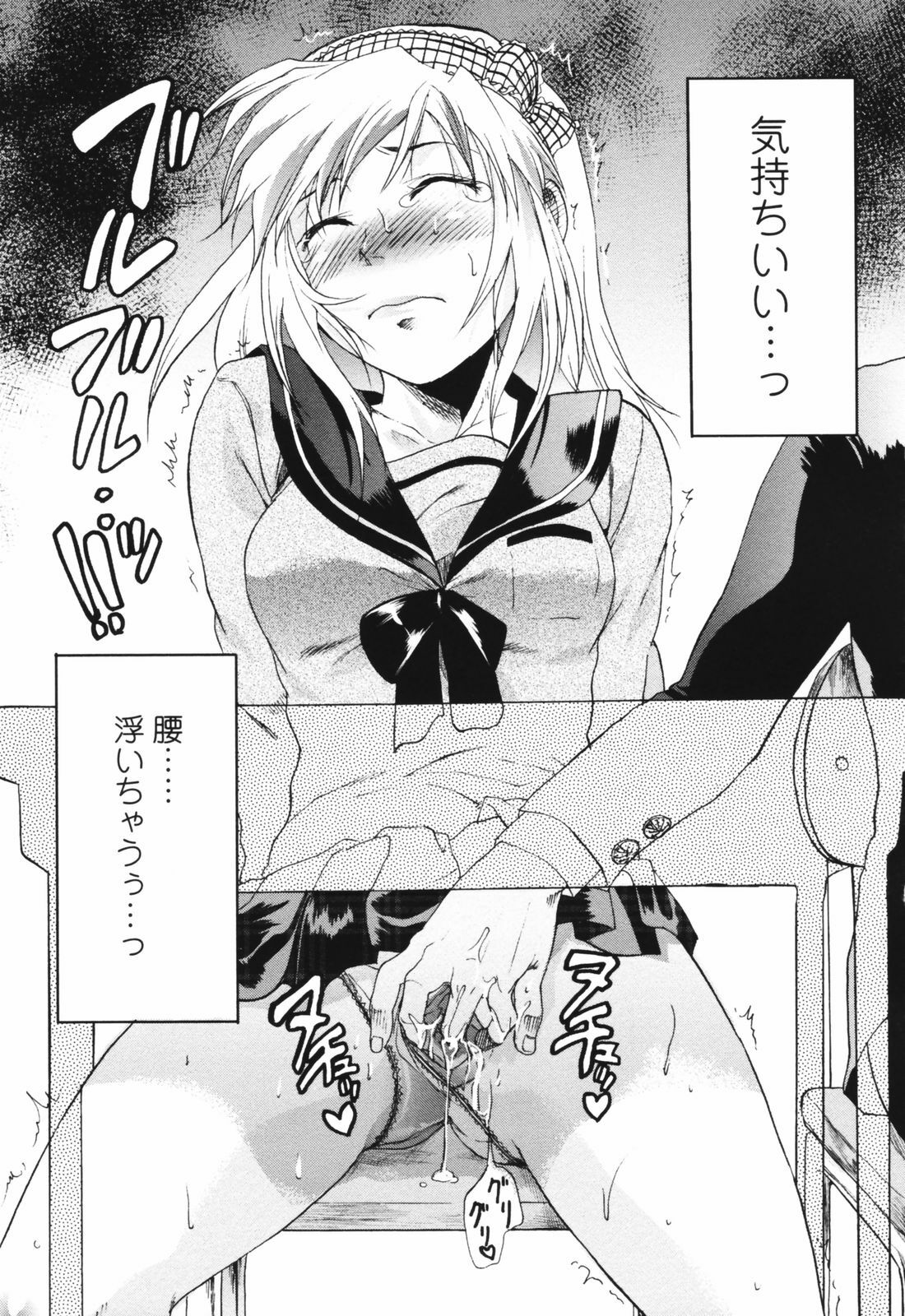 [Yuzuki N Dash] Akarui Eros Keikaku page 159 full