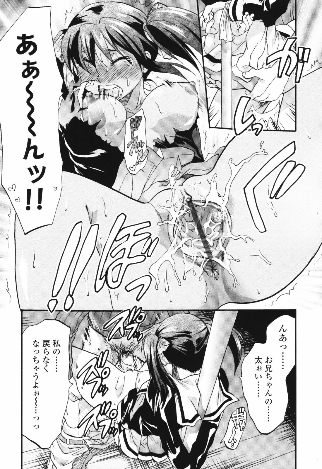 [Yuzuki N Dash] Akarui Eros Keikaku page 83 full