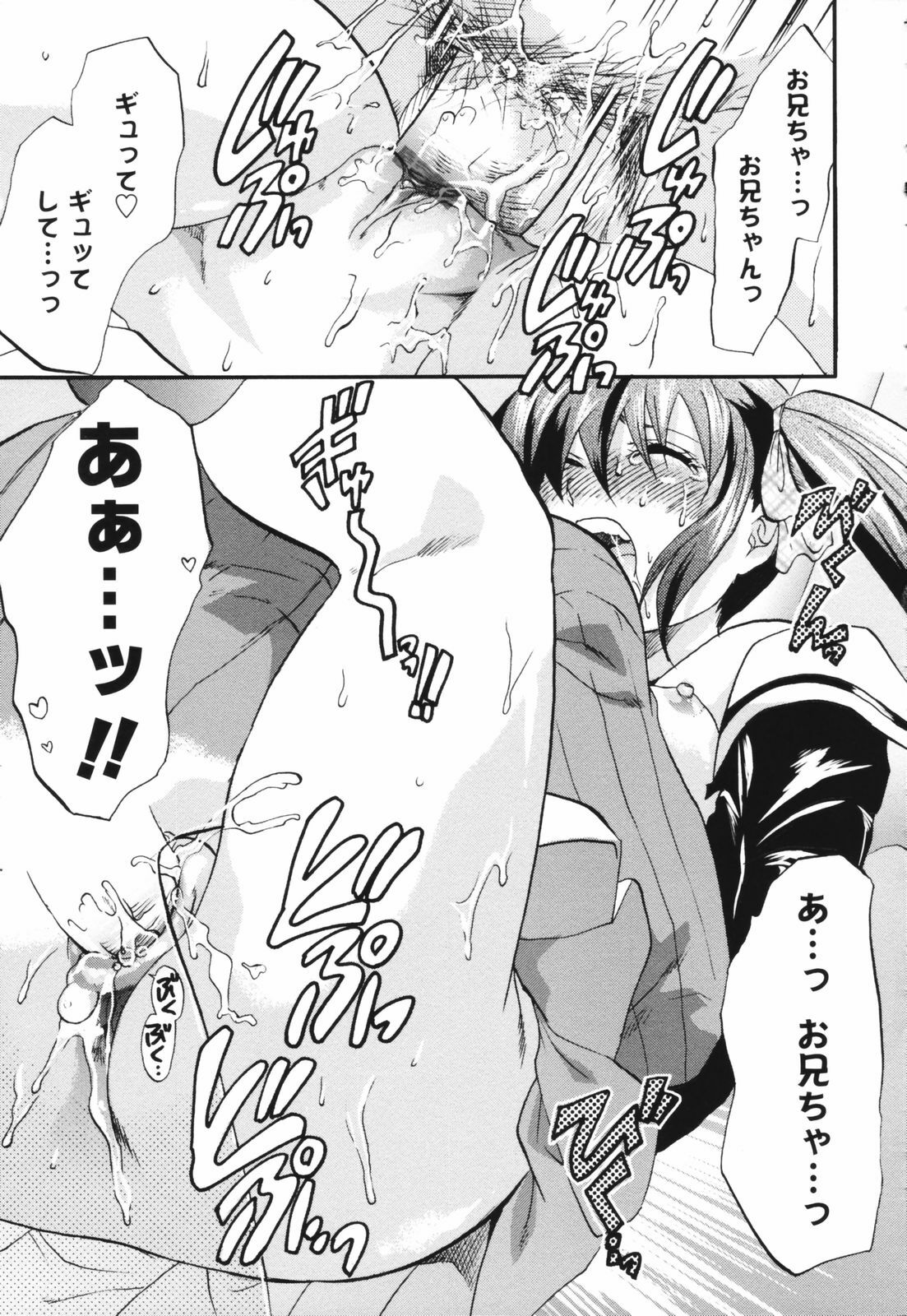[Yuzuki N Dash] Akarui Eros Keikaku page 85 full