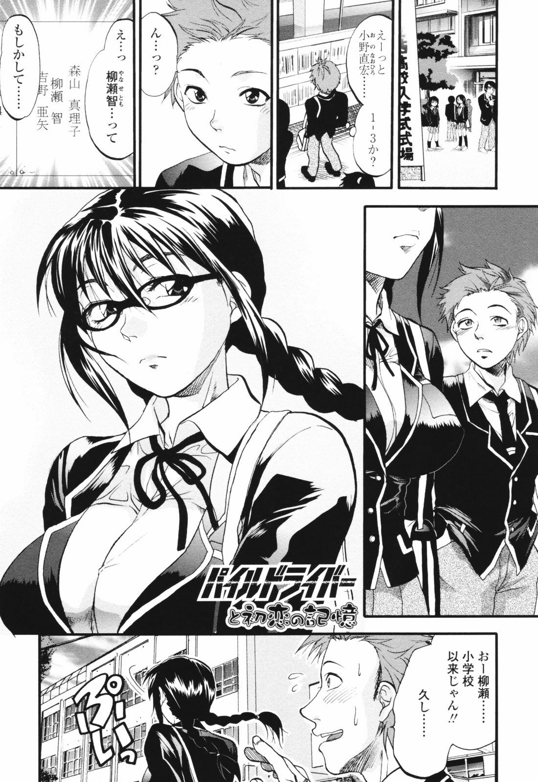 [Yuzuki N Dash] Akarui Eros Keikaku page 87 full