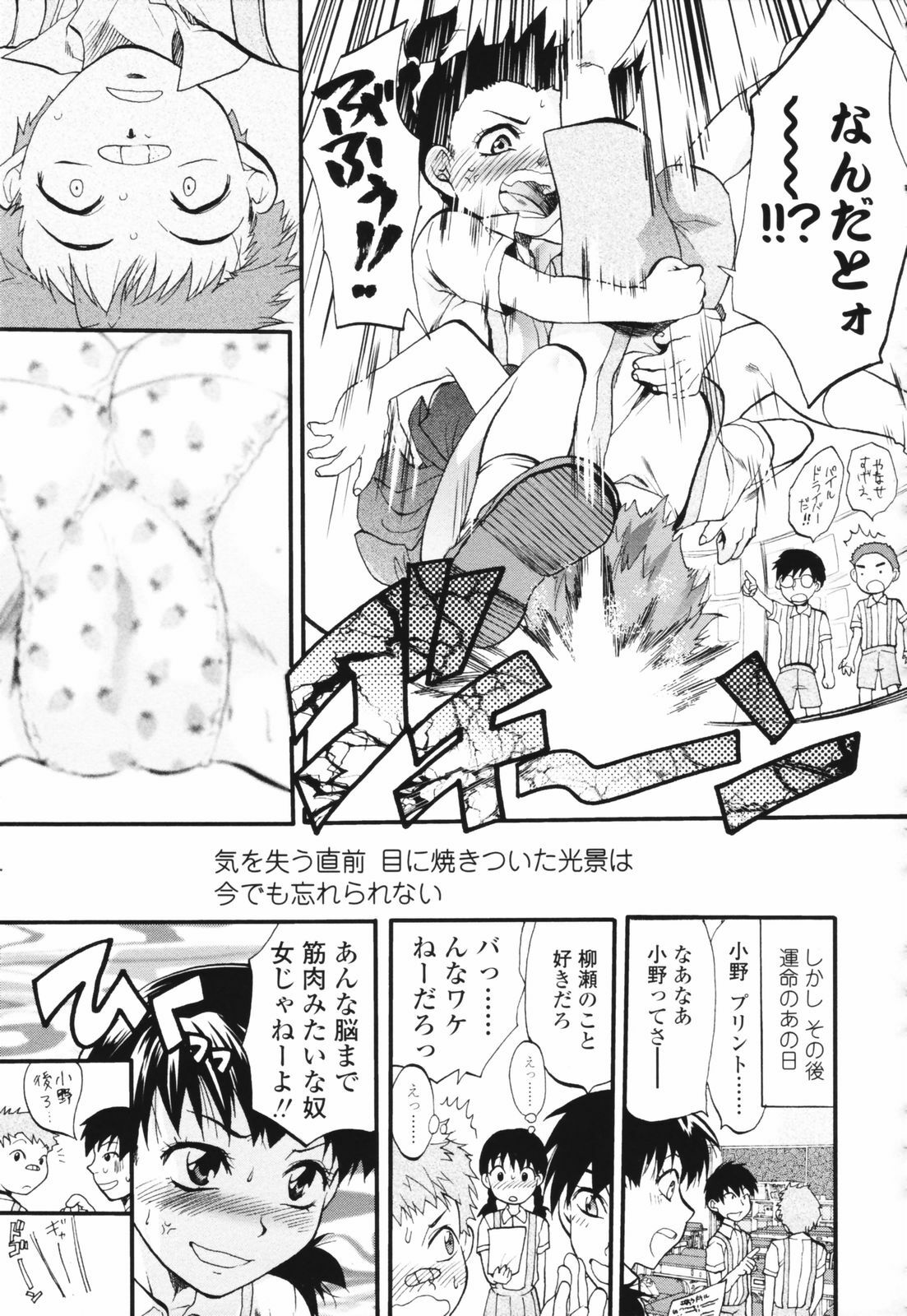 [Yuzuki N Dash] Akarui Eros Keikaku page 89 full