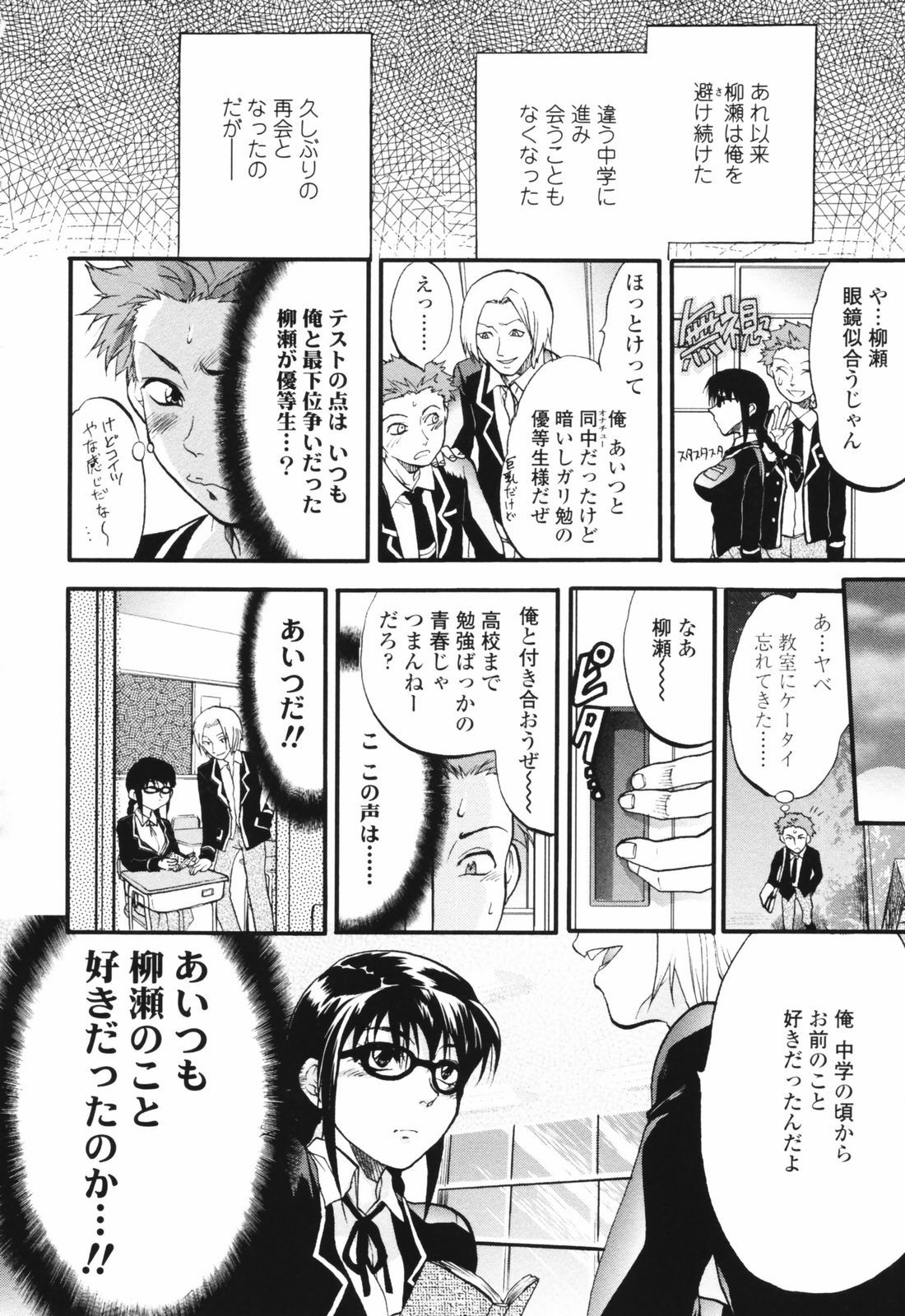 [Yuzuki N Dash] Akarui Eros Keikaku page 90 full