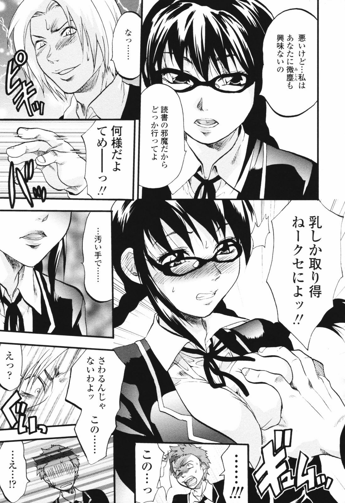 [Yuzuki N Dash] Akarui Eros Keikaku page 91 full
