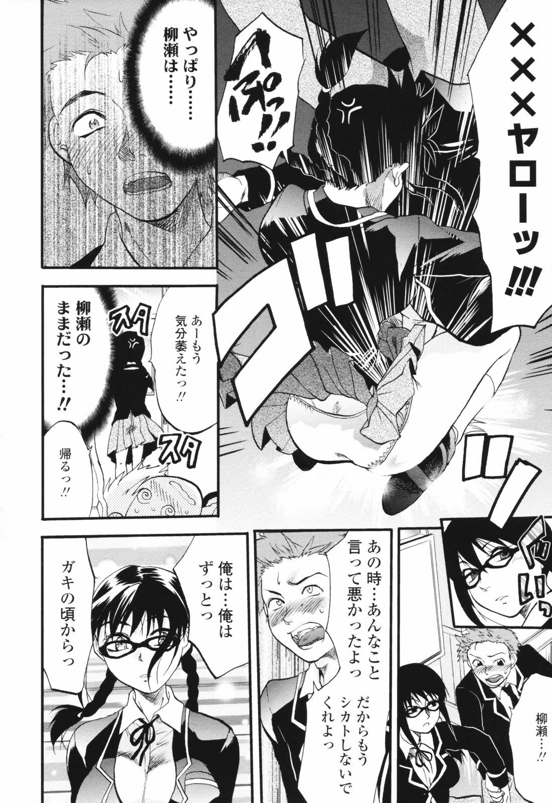 [Yuzuki N Dash] Akarui Eros Keikaku page 92 full