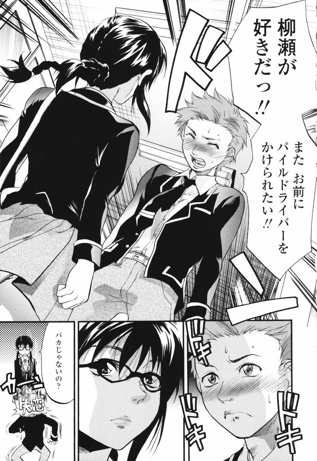 [Yuzuki N Dash] Akarui Eros Keikaku page 93 full
